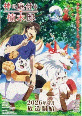 科幻动画机械花瓣片目封面