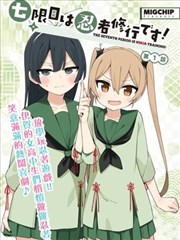 武侠漫画改编墨色江湖片目封面